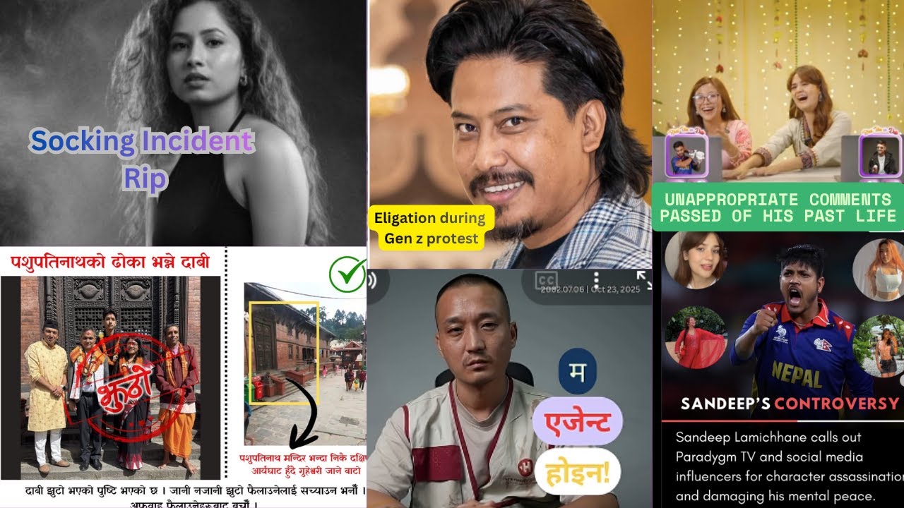 Sandeep Lamichhane's Backstory: Dealing with Online Trolls I गायिका नितु पौडेलको निधन भएको छ