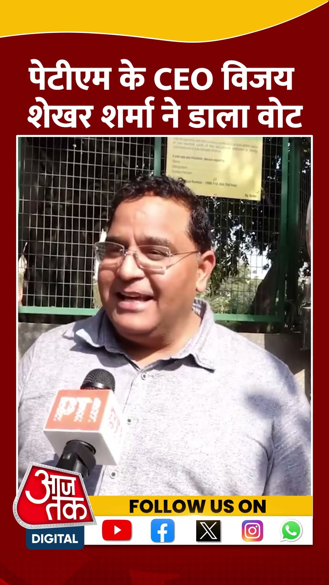 Paytm के CEO Vijay Shekhar Sharma ने डाला वोट #delhielection #bjpvsaap #paytm #vijayshekharsharma