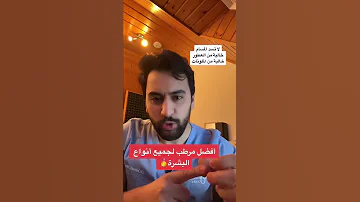 أفضل مرطب لجميع أنواع البشرة دكتور يوسف 