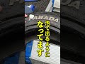 【ハイエース】名もなきのホワイトレタークリーナーが凄すぎる #shorts