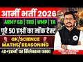 Army Agniveer Exam 2026 |Agniveer GD Question Paper 2026 |Army latest update 2026|Army MockTest 2026