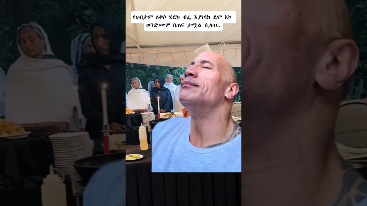 Ethiopian Funny Video 