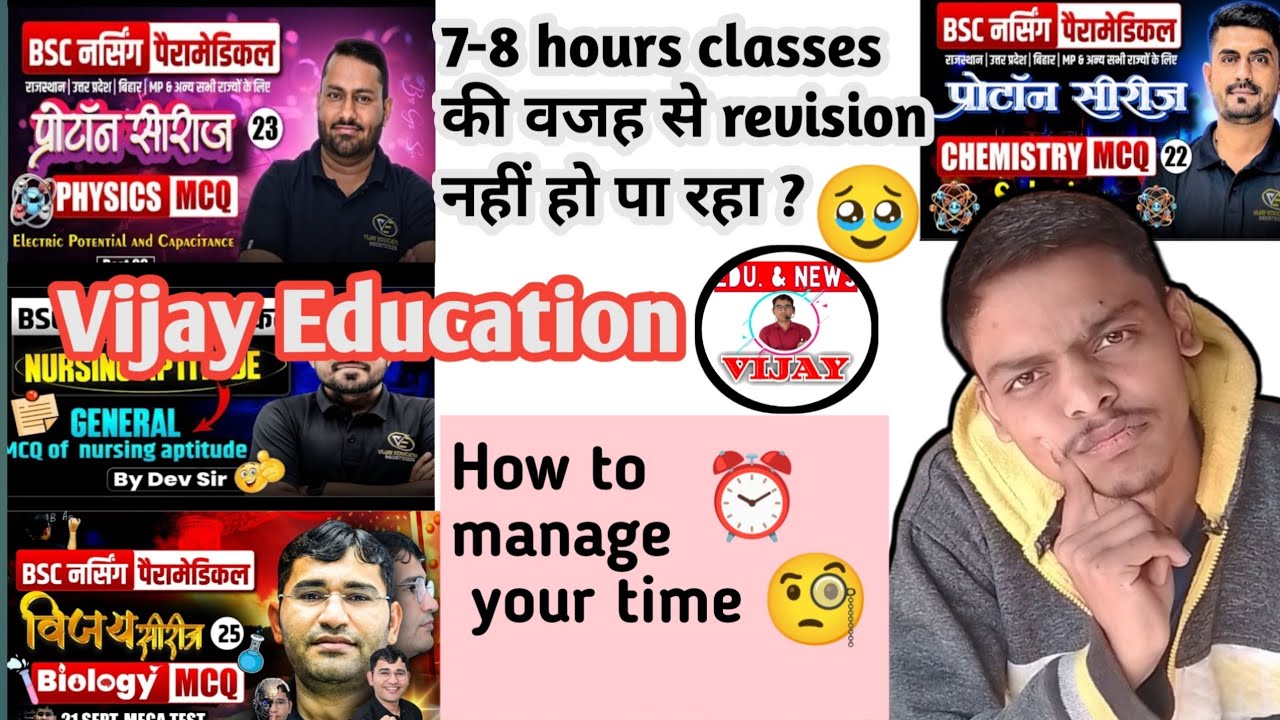 ⏰7-8 घंटे क्लास चलने की वजह से Revision नहीं हो पा रहा 😭