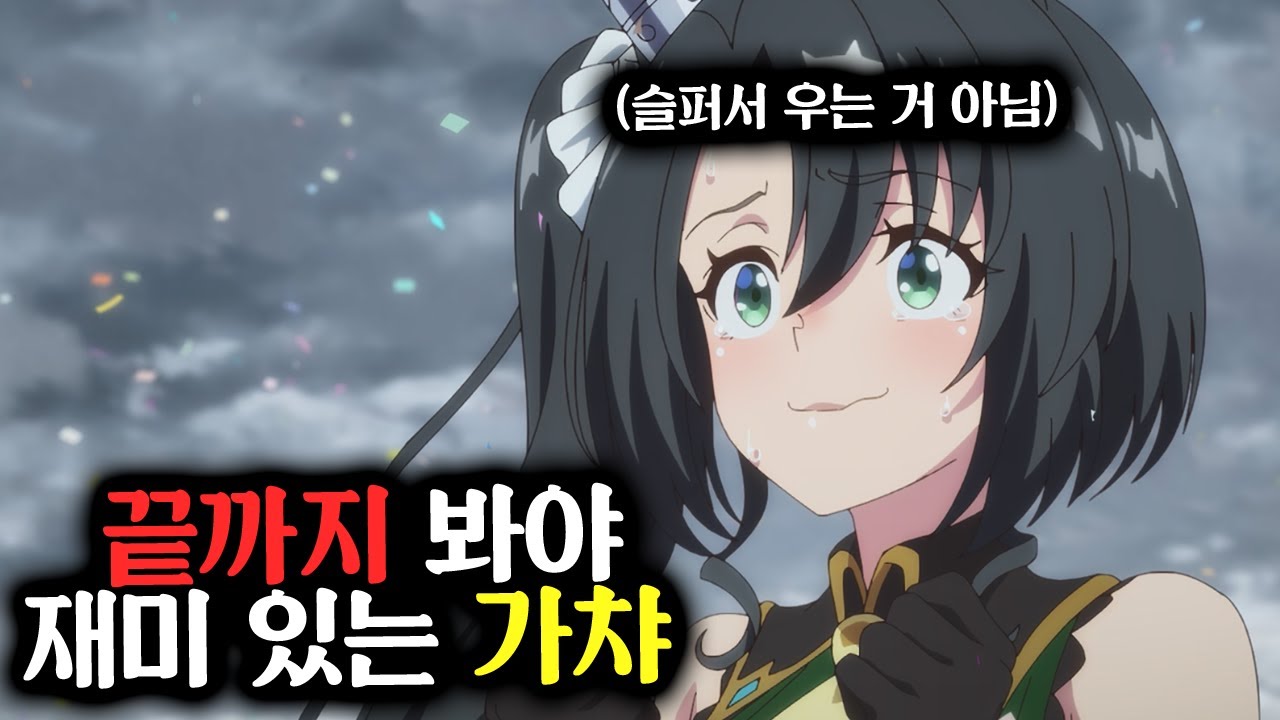 [우마무스메] 이 사토노 크라운 가챠는 200연차 안에 뜹니다 (진짜임)