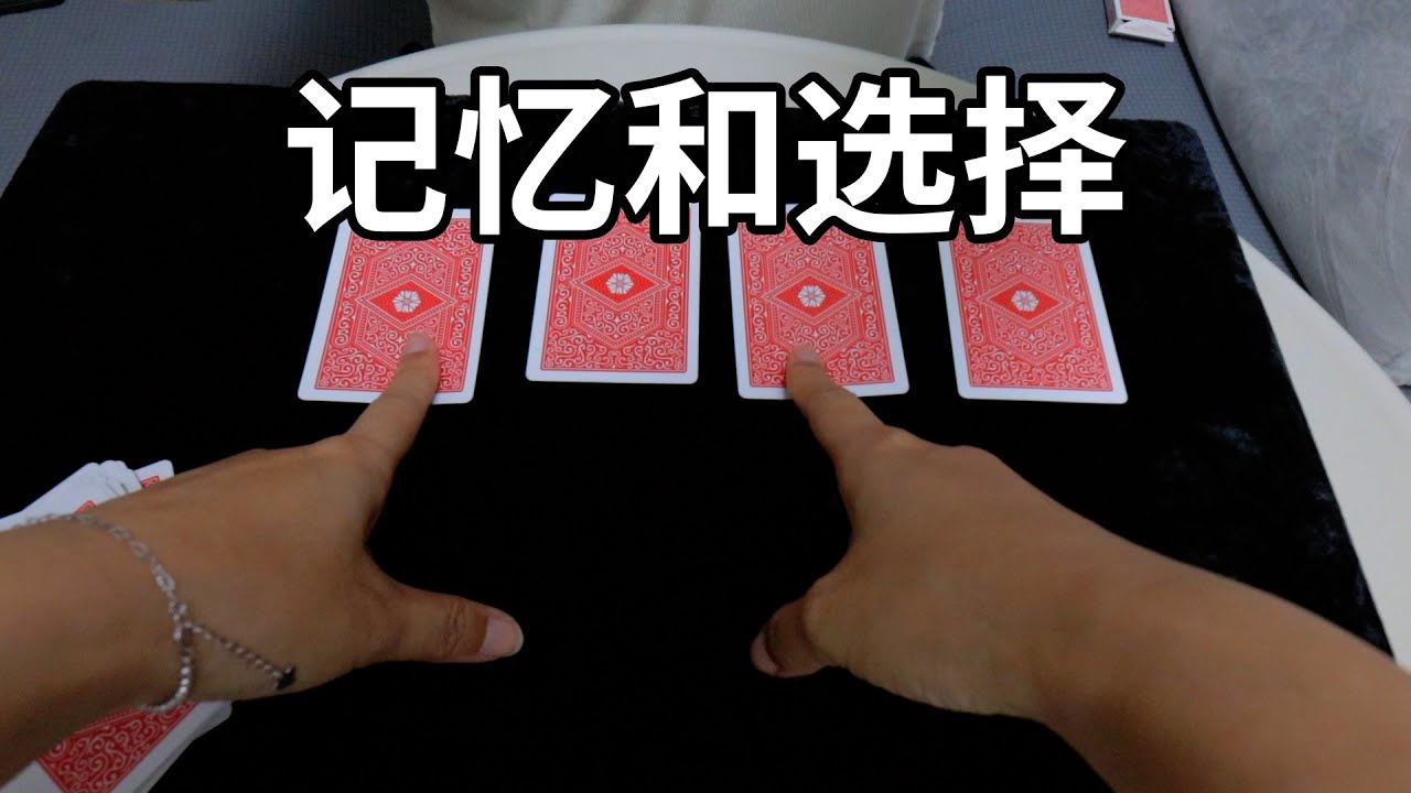 教你一个投机取巧的魔术！无手法人人都能学会