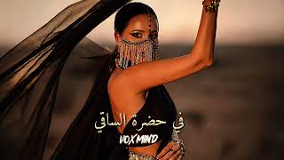 في حضرة الساقي                                     سمعها