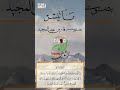ما تيس ر من البقرة فارس عبد المجيد ما تيس ر من البقرة فارس عبد المجيد