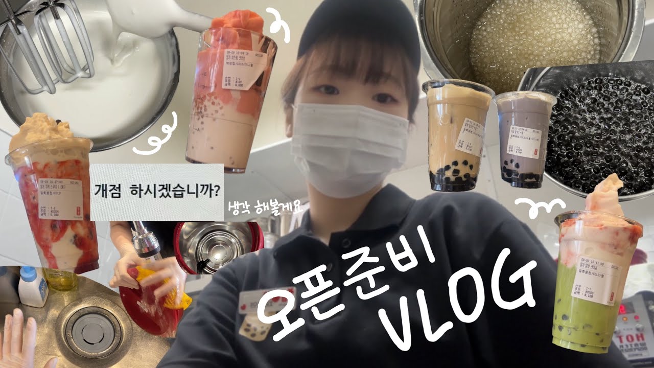 [CAFE VLOG]마감하고 다음날 오픈 뛰어🏃🏻‍♀️💨💨