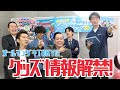 オールマンゲキ】グッズラインナップ情報解禁！！ - YouTube