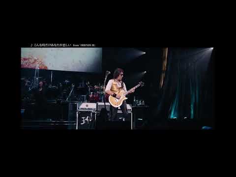 B'z こんな時だけあなたが恋しい