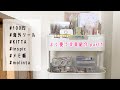 【文具収納紹介】手帳デコによく使うシールやメモ帳を紹介/Aliexpress/おすすめの文房具/海外シール/100均【IKEAワゴン】