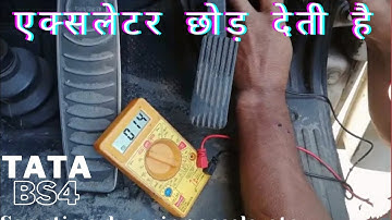 Accelarator pedal sometimes working sometimes not working. of BS4 vehical due to loos connection.