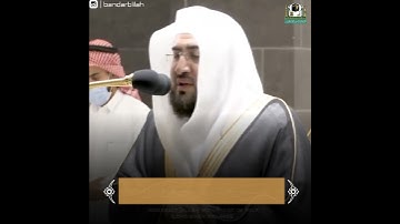 تلاوة ماتعة للشيخ د. بندر بليلة | من سورة الطور ~ فجر ١٣ صفر ١٤٤٣هـ
