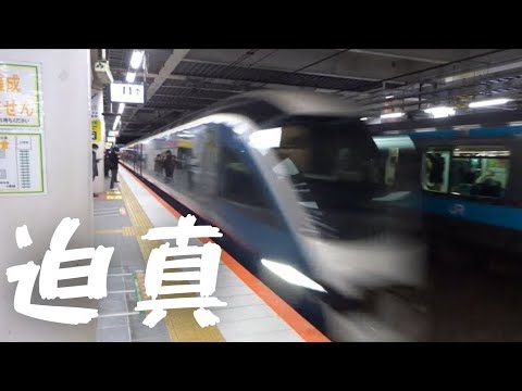 迫真の通過!! サフィール踊り子E261系 川崎駅通過
