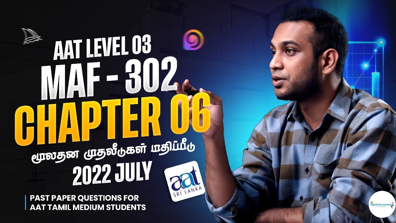 AAT Level 03 MAF 302 | Chapter 06 – மூலதன முதலீடுகள் மதிப்பீடு | 2022 July Past Paper (Tamil Medium)