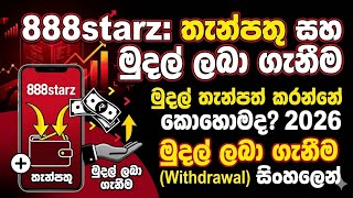 888starz deposit withdrawal sinhala|How to deposit money 888starz 2026|888starz withdrawal sinhala