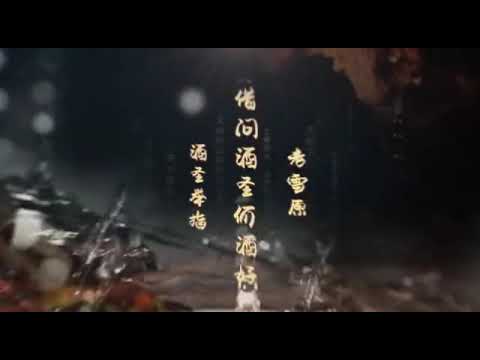 중국전통 고량주 노설원