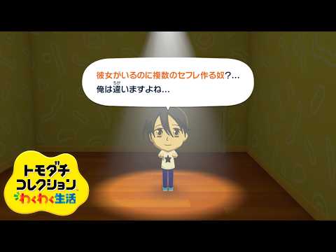 二人の女が恋に落ちた「トモダチコレクション わくわく生活」【#朝ノ瑠璃】 video thumb