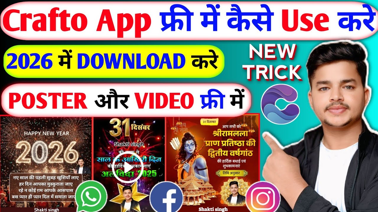 ✅ Crafto App Free Kaise Use Kare? Happy New year ka Poster Kaise banaen | Crafto App Kaise Use Kare?