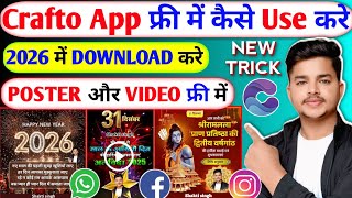 ✅ Crafto App Free Kaise Use Kare? Happy New year ka Poster Kaise banaen | Crafto App Kaise Use Kare? screenshot 4