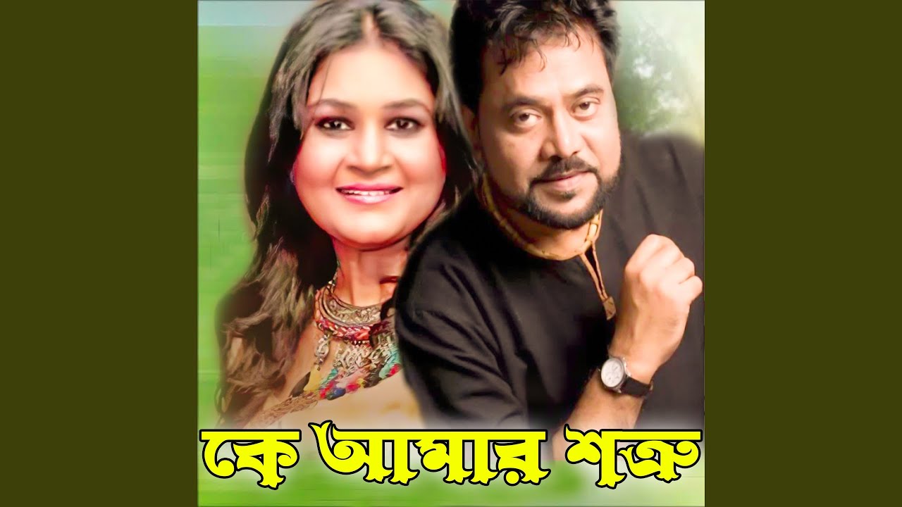 Guarda Moneri Kotha su YouTube Guarda Moneri Kotha su YouTube