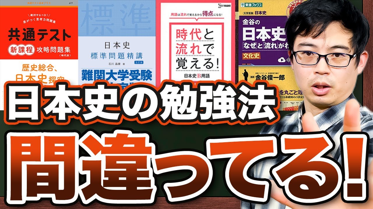 【9割が知らない】今すぐやめて下さい！その勉強法を続けていると合格できません…