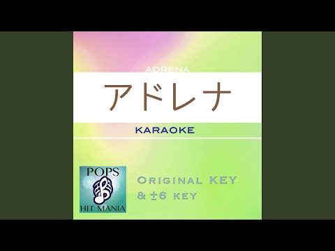 アドレナ(カラオケ) : Key+6 / wG