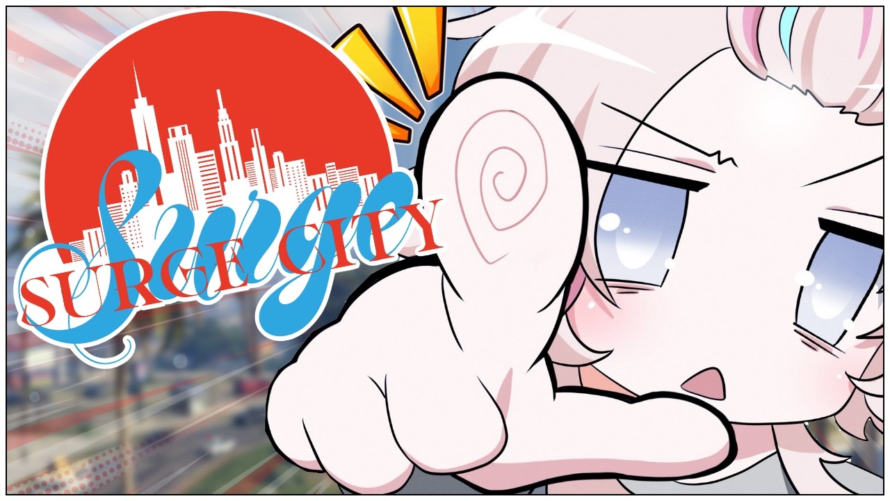 - SURGE City へ 、2日目 -