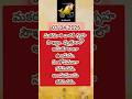 తేది 03-04-2026 రోజు జ్యోతిష శాస్త్రం(గోచార) రీత్యా ఫలితాలు సంక్షిప్తంగా,
