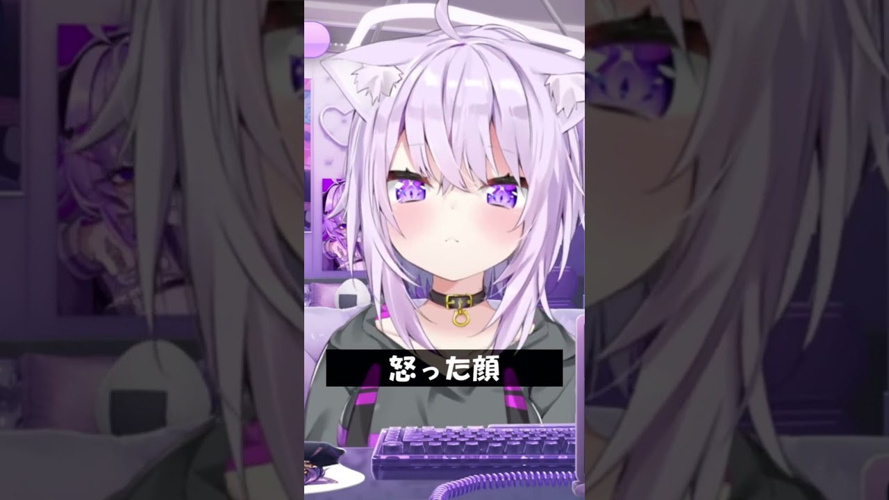 怒った顔 #Shorts #ホロライブ #猫又おかゆ