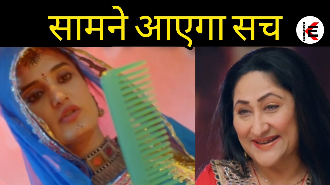 JAHM | | NEW TWIST | SHALINI ki gutthi se chkaraya REET ka saar