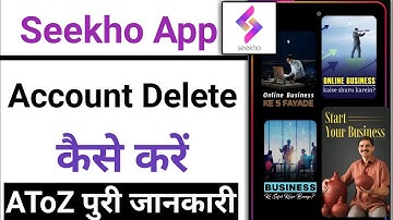 Seekho App Account delete kaise kare || how to delete Account in Seekho App