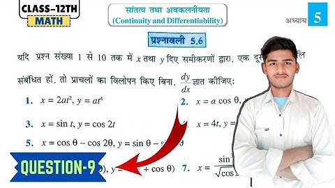 Class 12 Ex 5.6 Q9 Maths | Ex 5.6 class 12 maths q9 | Question 9 exercise 5.6 Class 12, Exam 2026