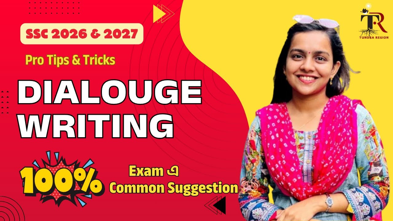 এইরকম পারফেক্ট পদ্ধতিতে Dialogue Writing আগে কখনো শিখেছিলে?Full Marks পাওয়ার Secret Tips সাজেশন সহ 🔥