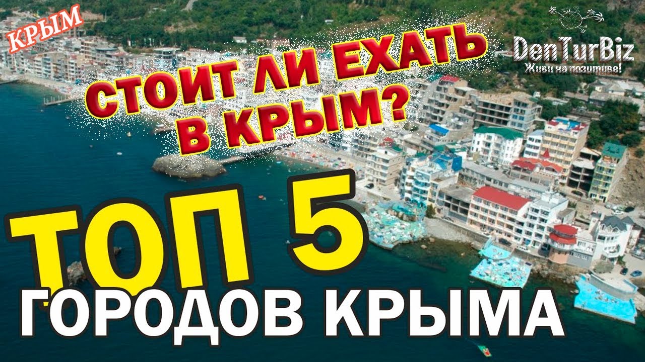 Топ Крым Интернет Магазин