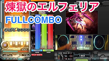 煉獄のエルフェリア（A）FULLCOMBO