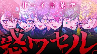 シクフォニ【SIXFONIA】の配信のサムネイル画像