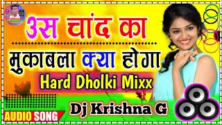 Us chand ka muqabla kya hoga | Hindi Dj Remix Song - उस चांद का मुकाबला क्या होगा • Dj Krishna G