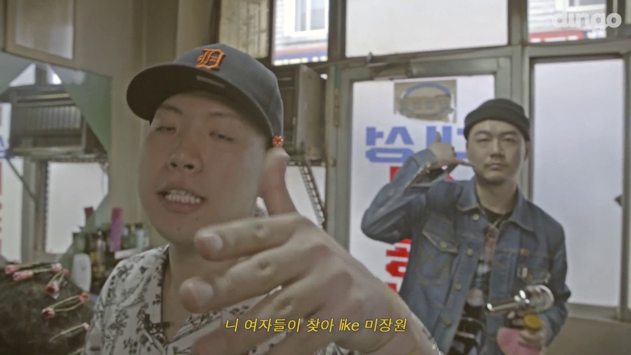 덤파운데드 Dumbfoundead - 미장원 (feat. 나플라 Nafla, 루피 Loopy) 라이브 LIVE