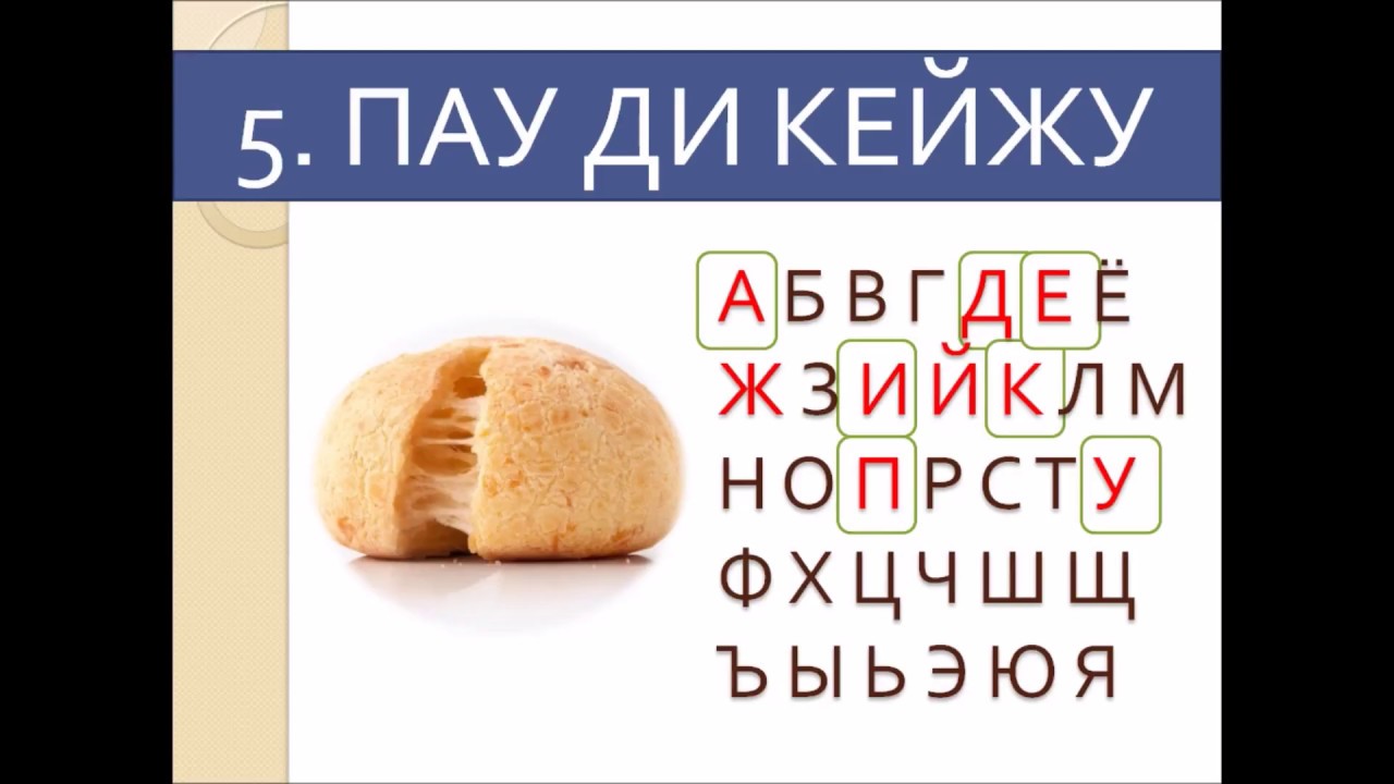 Alfabeto russo: decifrando o código