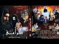 فيلم الراعى كامل قصة حياة البابا شنودة الثالث