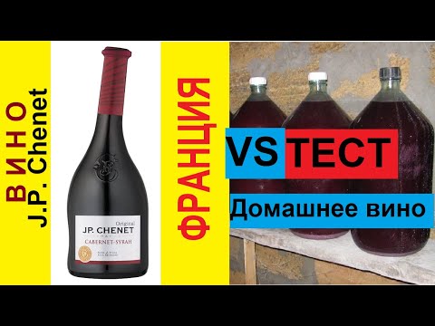 Видео: Червени полусладки френски вина
