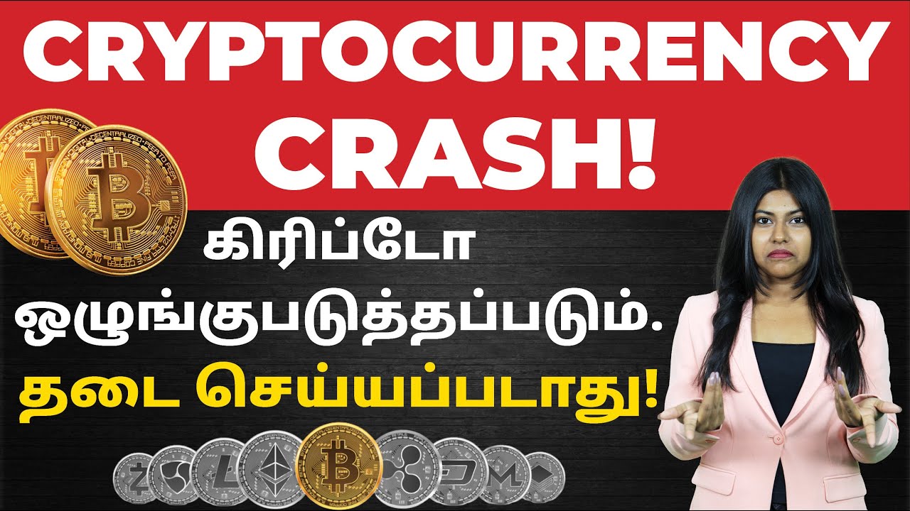 Cryptocurrency Ban In India ?? - Cryptocurrency Latest News In Tamil | Crypto Bill | Natalia Shiny