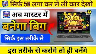 Teen Patti Master | New Game Version Download | App Gameplay & Withdrawal Review | Latest Update ... screenshot 1