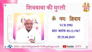 VCD 2983 Date 25.08.2019