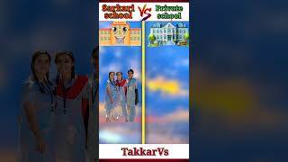 सरकारी और प्राइवेट - फर्क देखो तो सही #schoolmemes #viral #shorts