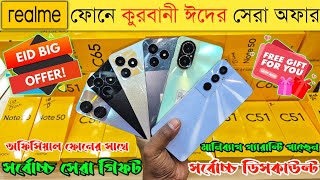 realme mobile phone price in BD 2024 🔥 realme smartphone price in Bangladesh 📱 Dhaka BD Vlogs
