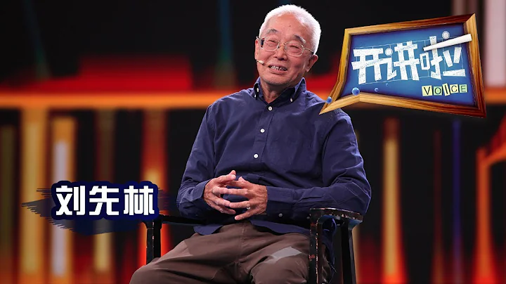 《開講啦》 智慧中國 · 中國工程院首批院士劉先林為我們開講“智慧城市” 20180602 | CCTV《開講啦》官方頻道 - 天天要聞