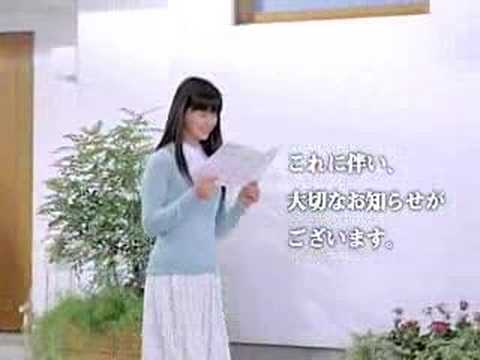 多部未華子　全国のみなさまへ篇 (approx.0802)