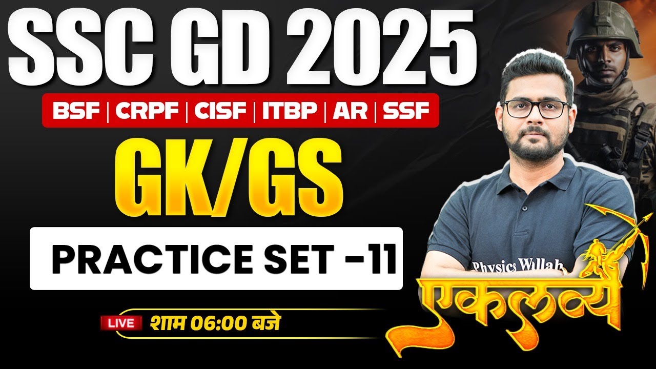 SSC GD 2025 | SSC GD GK GS Practice Set - 11 | SSC GD GK GS Class | By ...